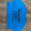 Thumbnail: J1:9 Ministries Shirt