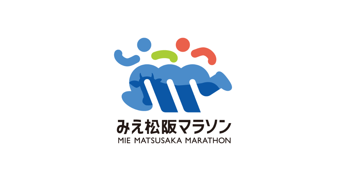 みえ松阪マラソンへの協賛