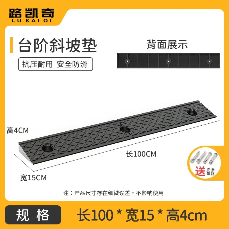 Miniature : Marchepied seuil pente trottoir route ménage caoutchouc route le long de la pen