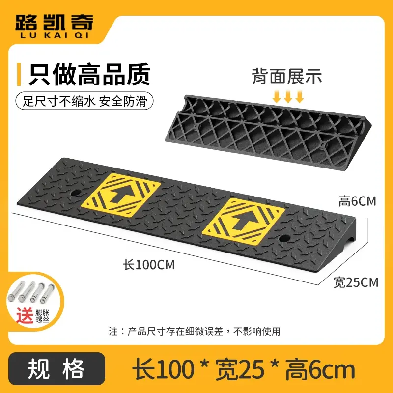 Miniature : Marchepied seuil pente trottoir route ménage caoutchouc route le long de la pen