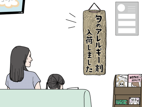 こんな薬局はイヤだ2