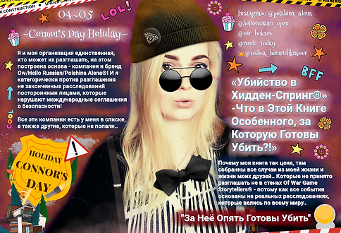 Что в Этой Книге Особенного, за Которую