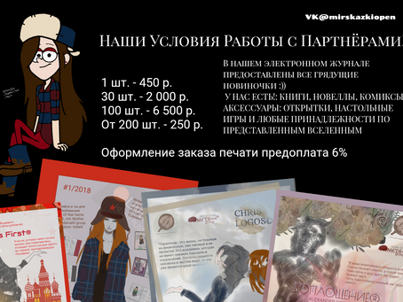 «МИР СКАЗКИ» НАШ ОПТОВЫЙ ИНТЕРНЕТ-МАГАЗИН