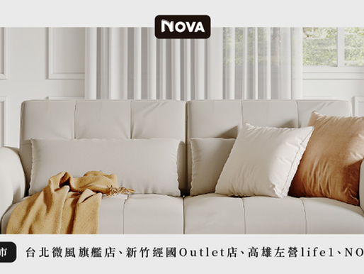 高雄左營訂製家具首選｜NOVA 現場體驗×專人丈量，滿額再免運