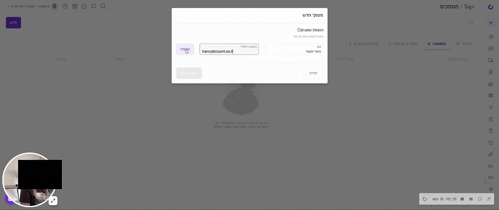 Rotem successfully completing the new doc flow.gif