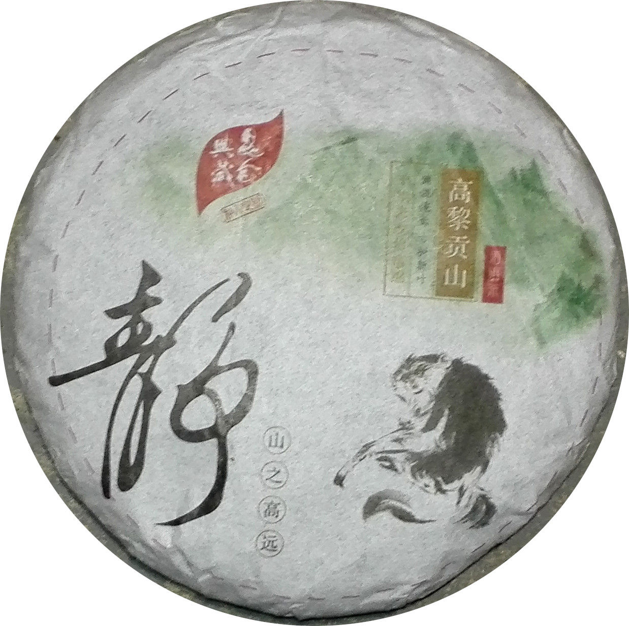 Pu'er rouge vieux arbres sauvage