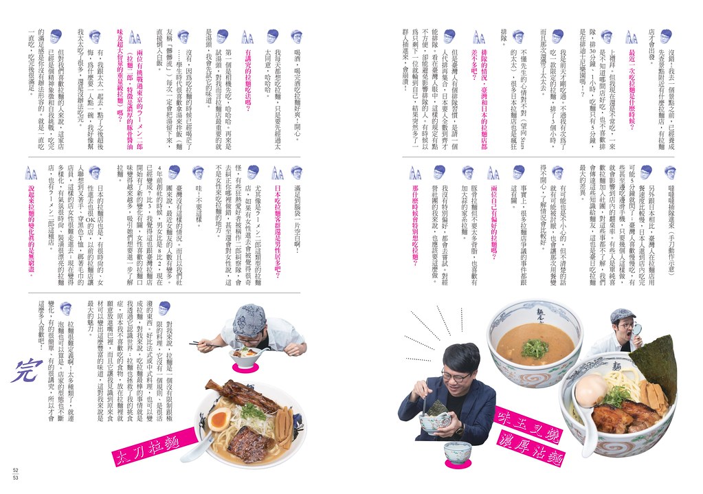 日本生活雜誌推薦：秋刀魚