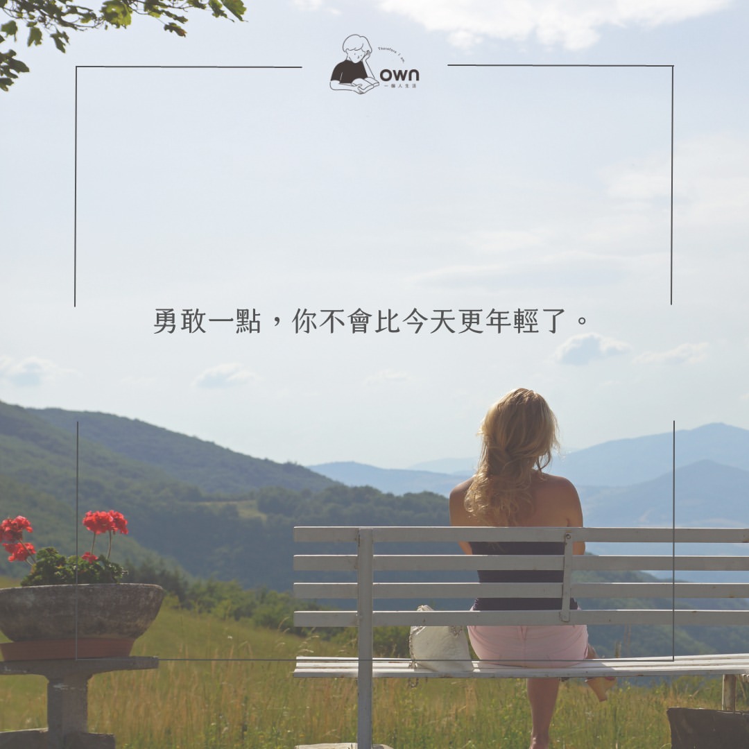 逃跑計劃 獨散文