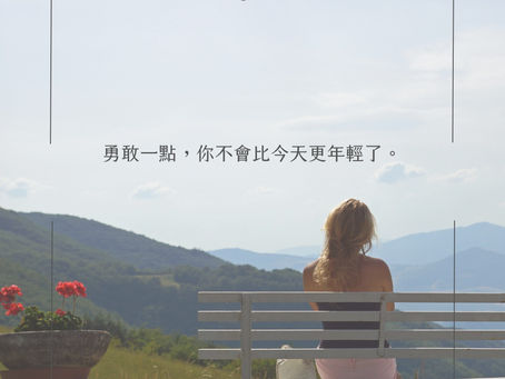 一個人獨散文 ——《逃跑計劃》