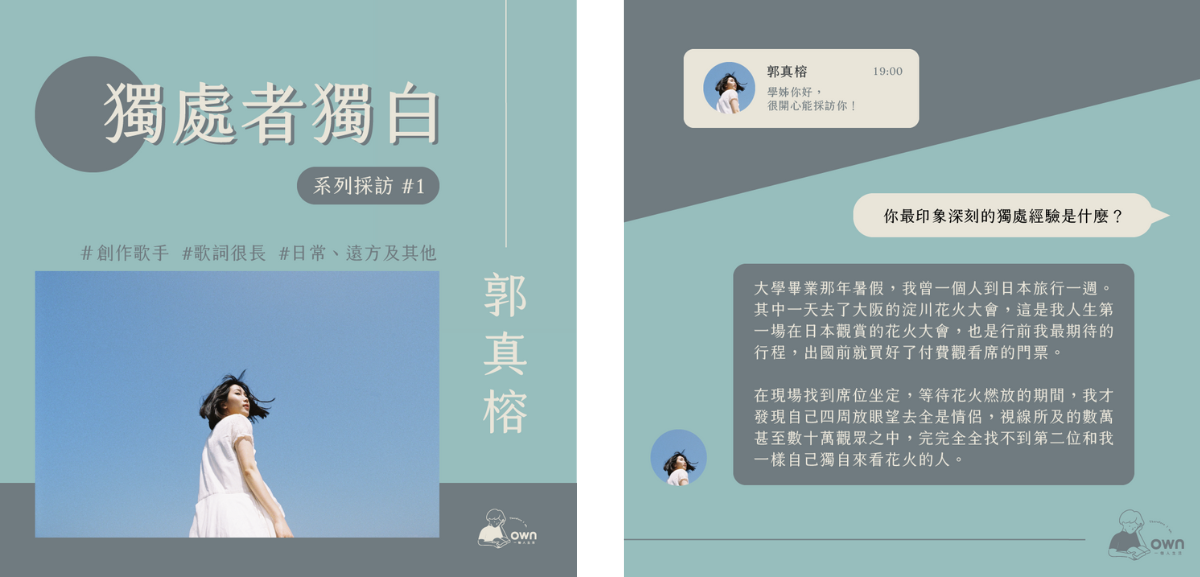 own品牌公關作品