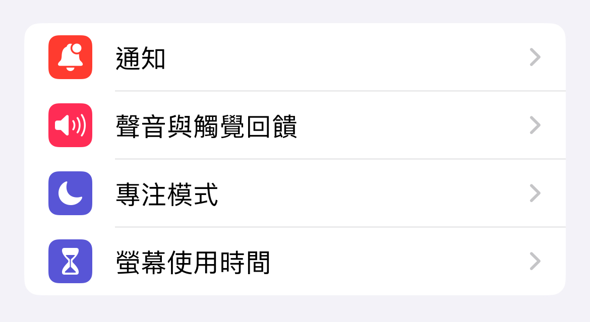 社群斷捨離：通知設定