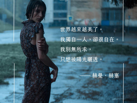 一個人獨散文 ——《偶陣雨》