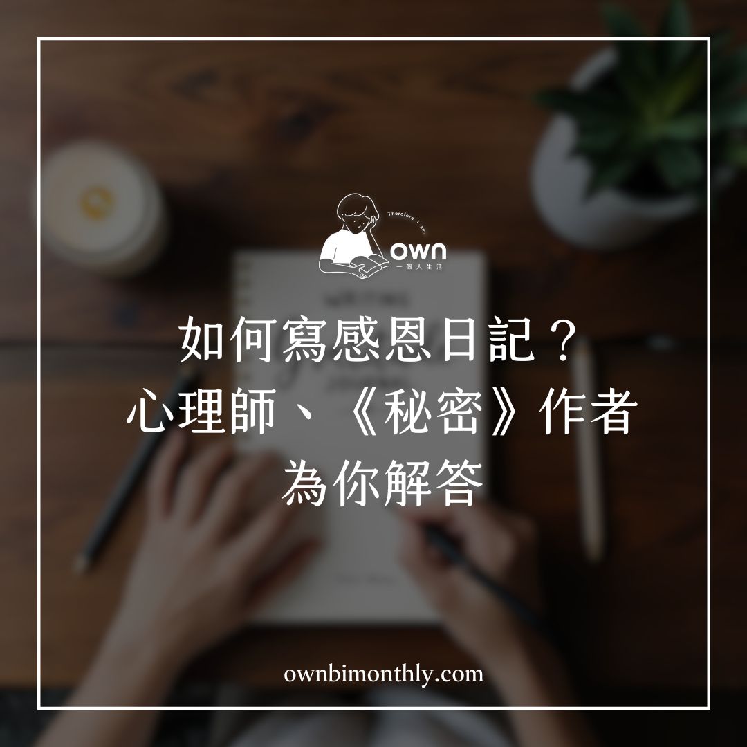 如何寫感恩日記