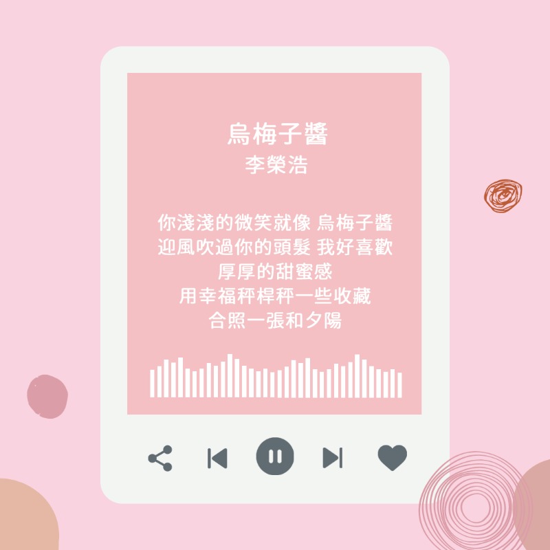 戀愛歌單推薦三