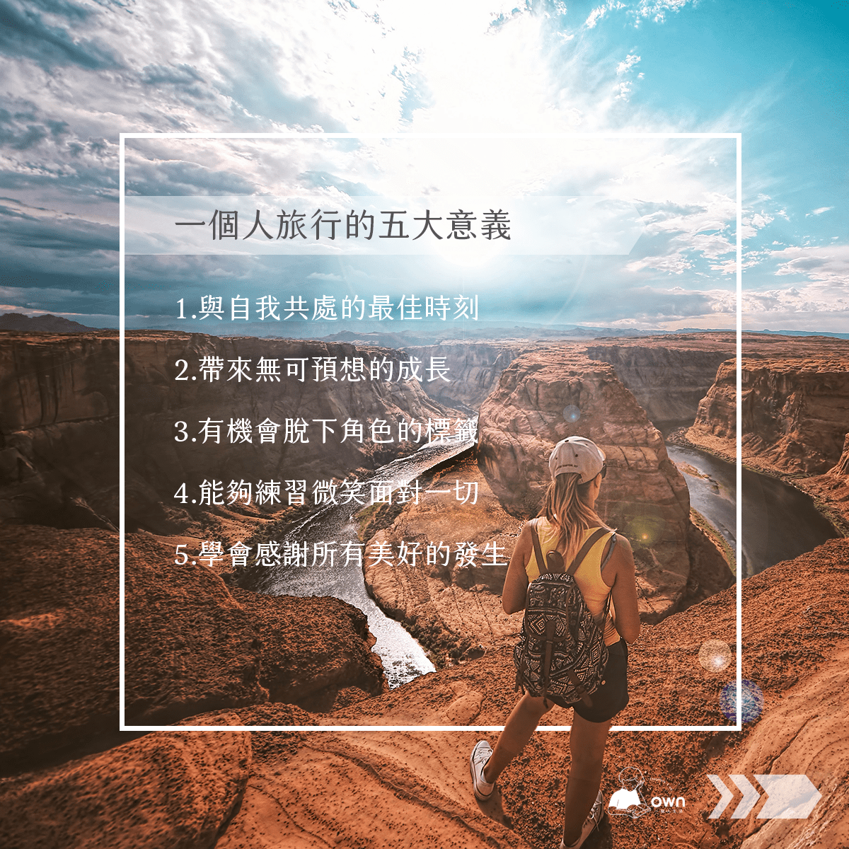 一個旅行者站在峽谷上