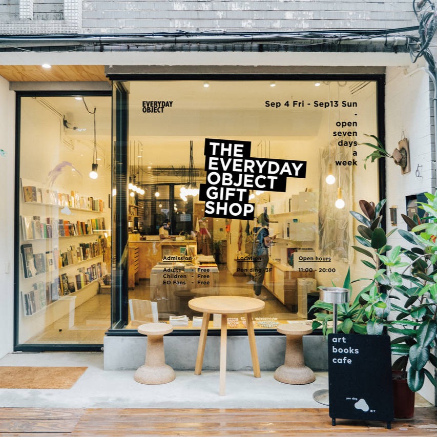 中山站看展-朋丁