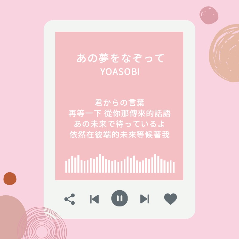 戀愛歌單推薦六