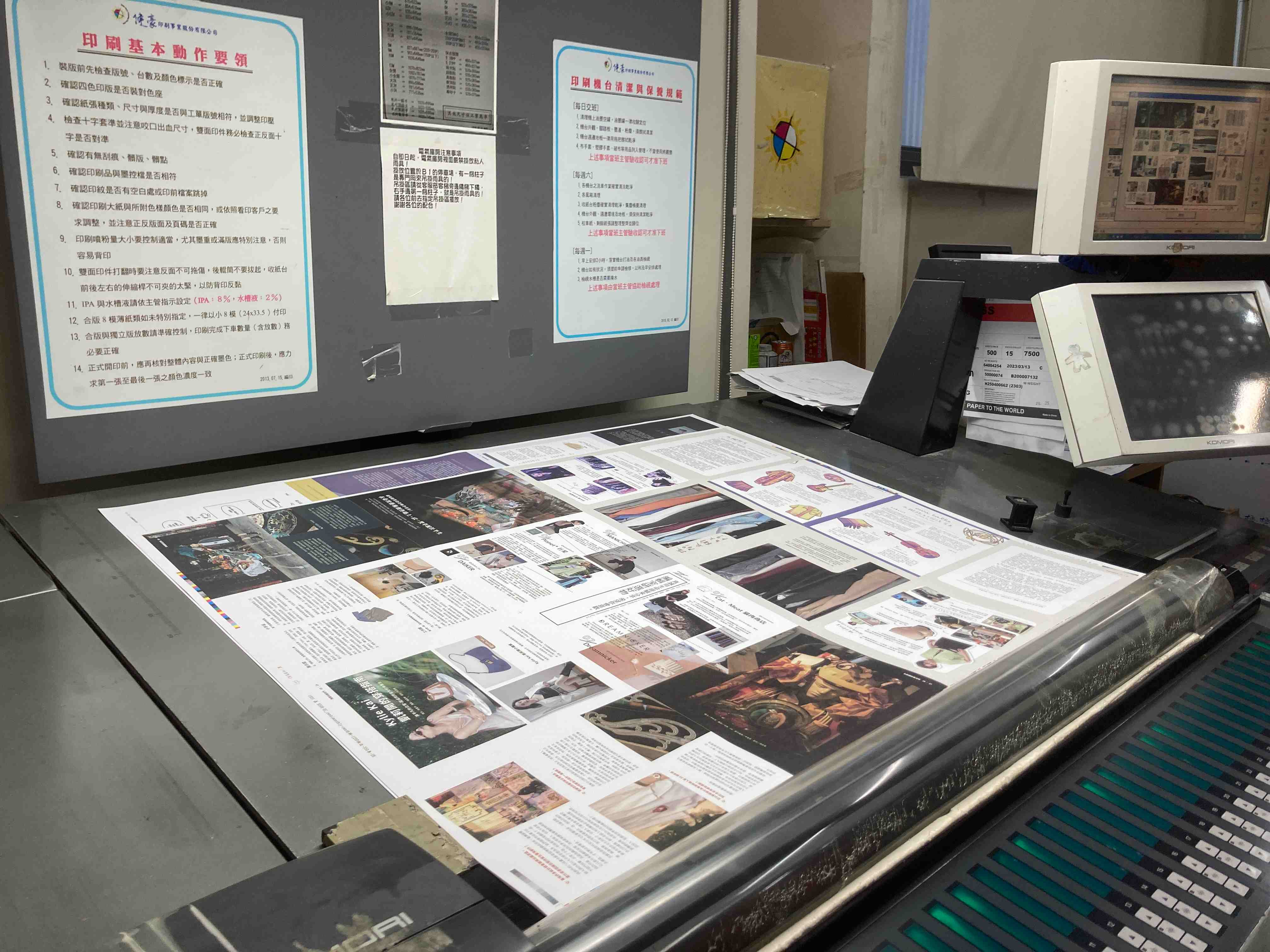 自費出版流程：印刷