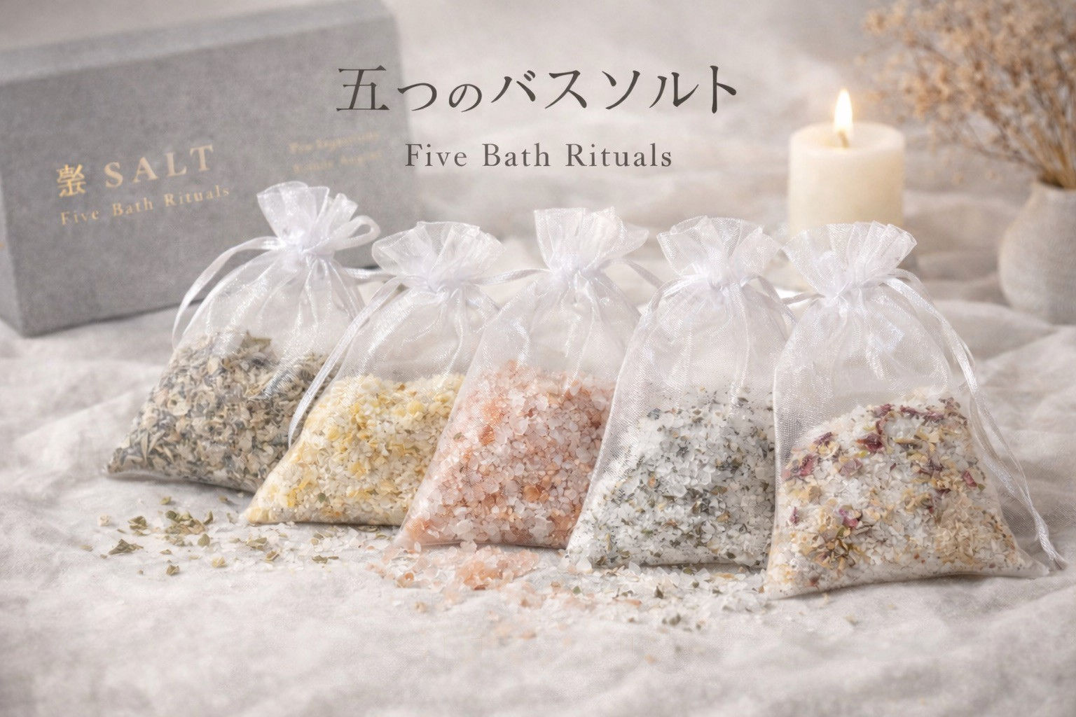 整SALT Five Bath Rituals BOX
