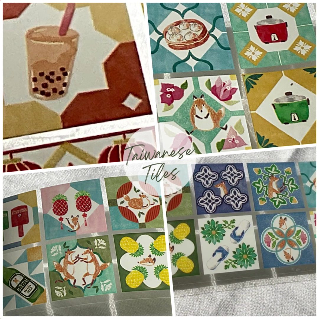 Hello Studio Taiwanese Tiles PET Masking Tape Sample