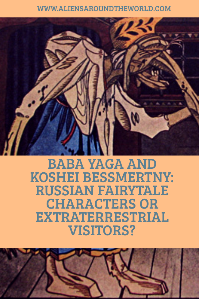 Baba Yaga and Koshei Bessmertny: Russian Fairytale Characters or Extraterrestrial Visitors?