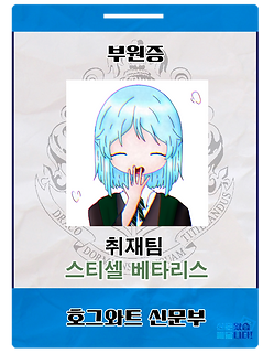 스티셀.png