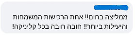 תמונה של WhatsApp 2025-01-08 בשעה 20.15.35_f9712869.jpg