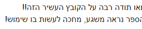 צילום מסך 2025-01-08 202025.png
