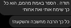 תמונה של WhatsApp 2025-01-08 בשעה 20.15.36_1dd73e88.jpg