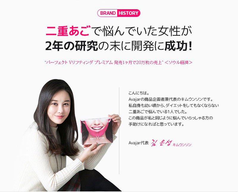 섬네일: パーフェクトV プレミアムマスクリフティング