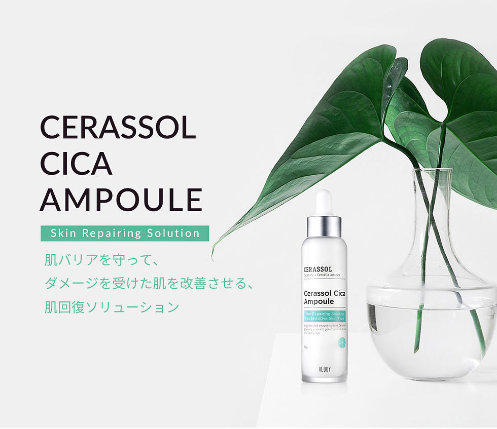 섬네일: セラソルシカ アンプル 50g
