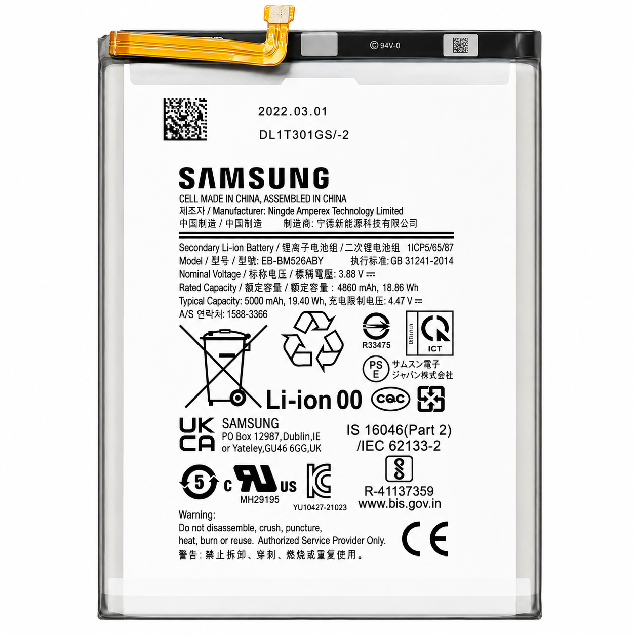BATERIA SAMSUNG A23