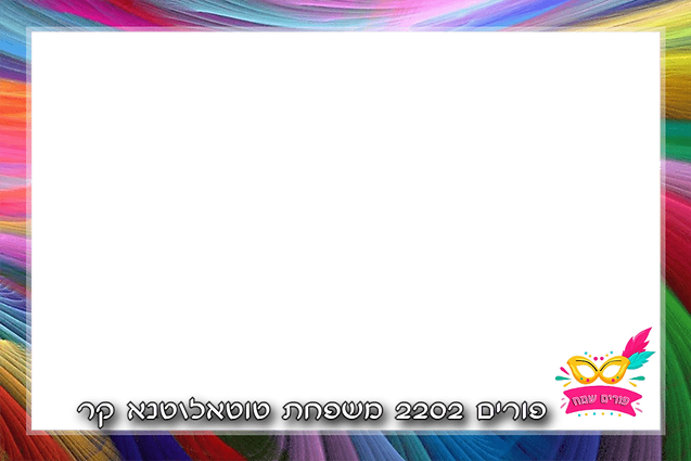 צילום מגנטים למסיבת פורים
