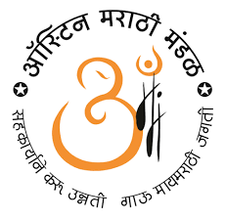 Austin Marathi Mandal logo