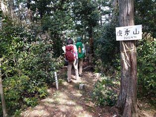 虎秀山山頂