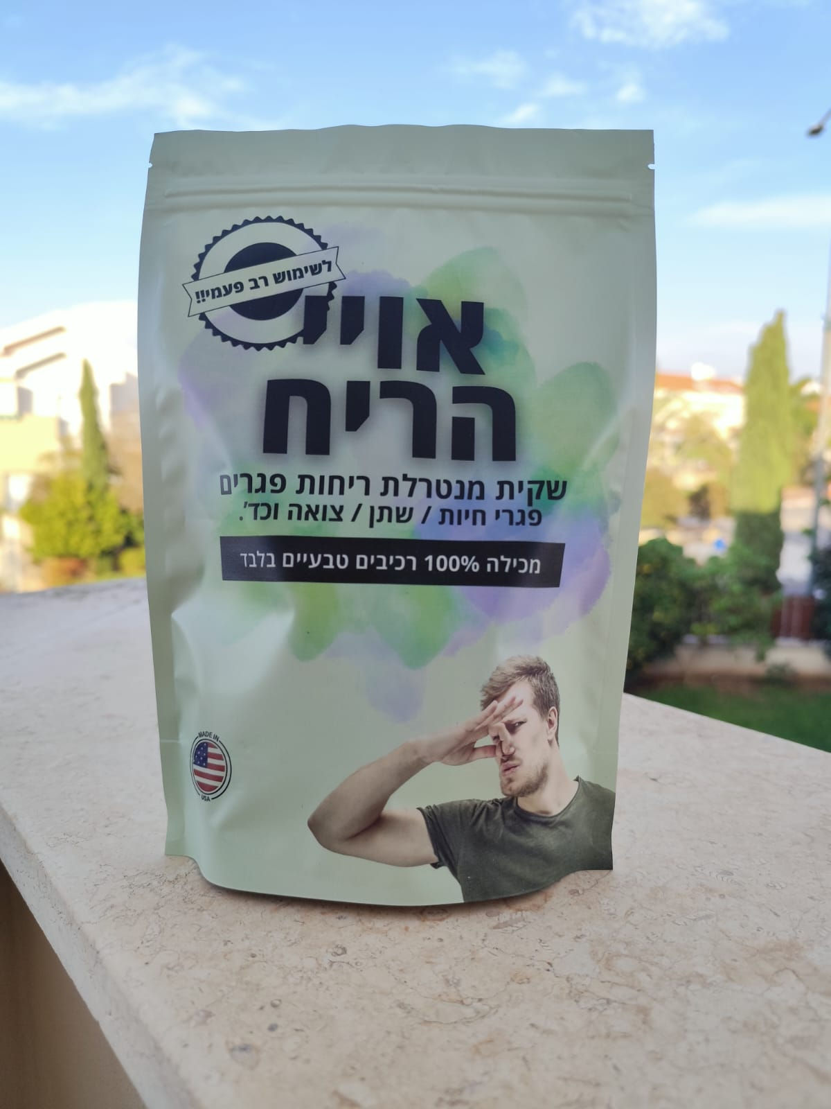 שקית סופחת ומנטרלת ריחות רעים כולל פגרים - רב פעמית