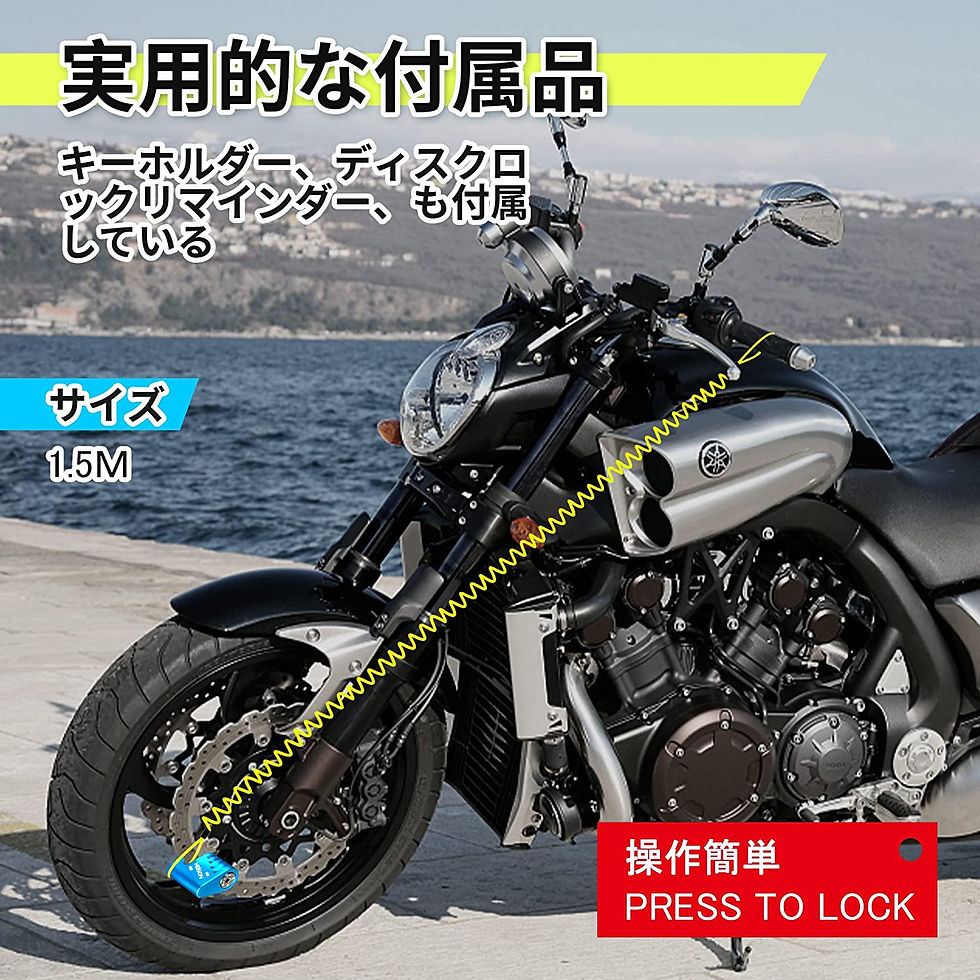 サムネイル： バイクロック