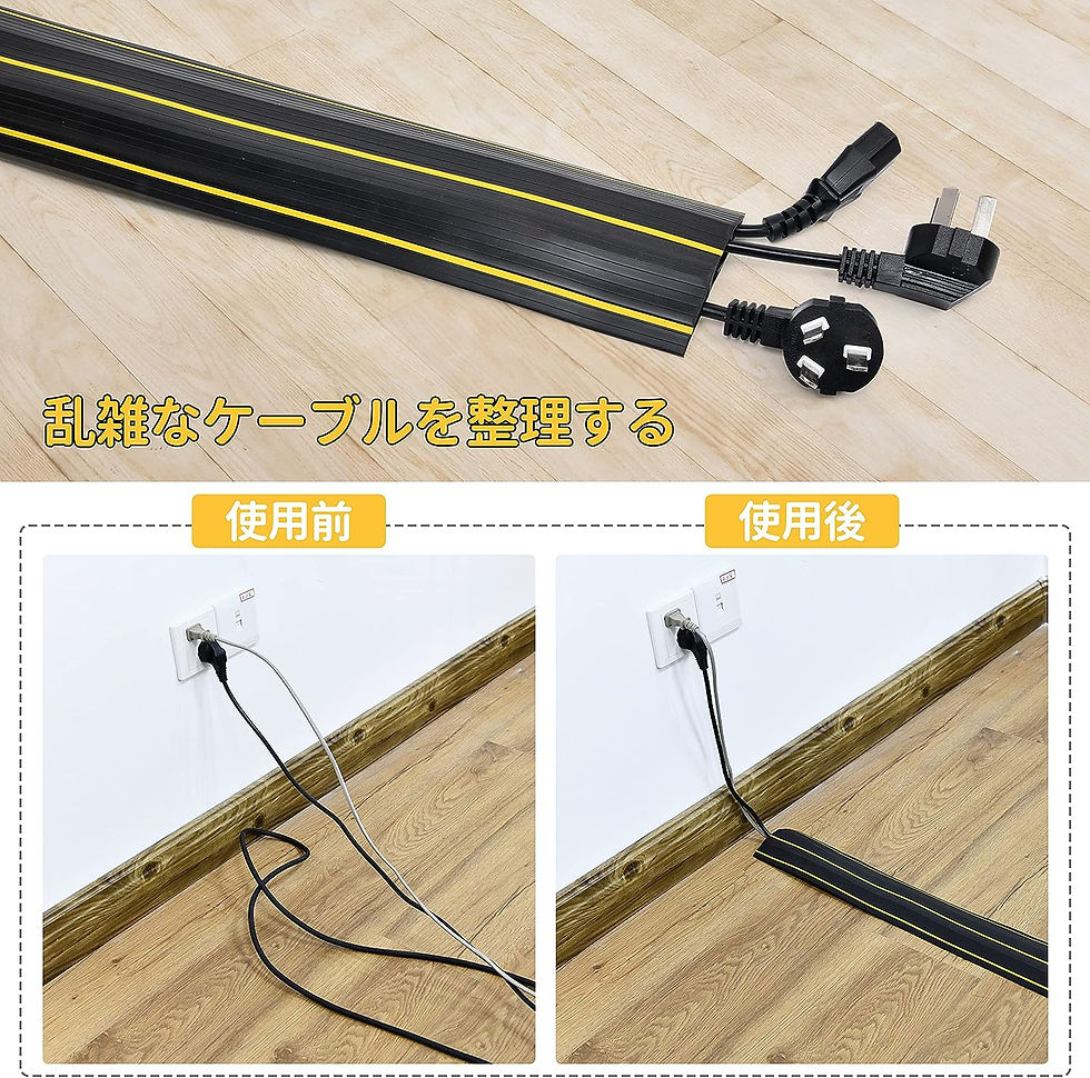 サムネイル： ケーブルプロテクター 配線カバー ケーブルカバー