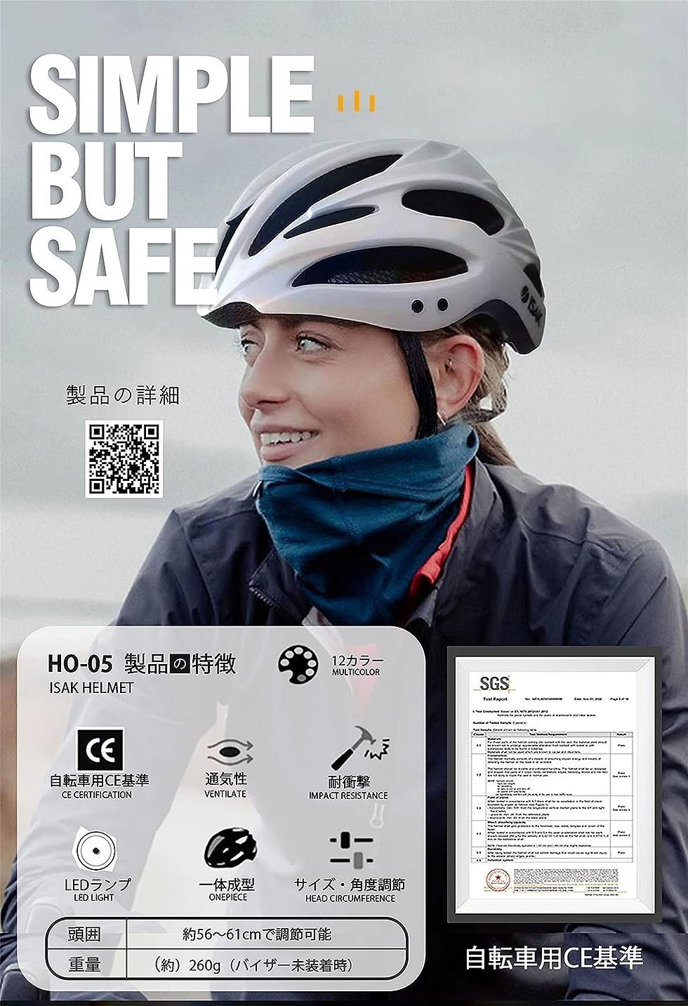 サムネイル： ヘルメット 超軽量 磨き砂質感 自転車用