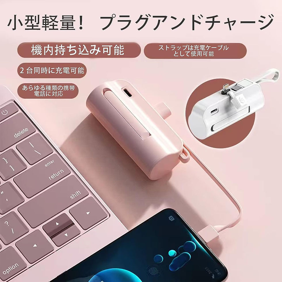 サムネイル： モバイルバッテリー 超小型 軽量 コンパクト 4800mAh