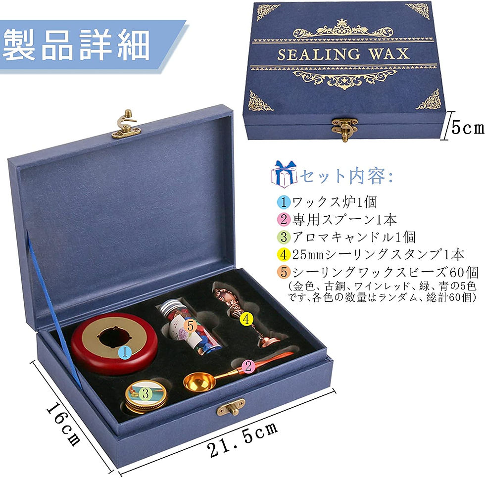 サムネイル： シーリングワックス セット 蝋封