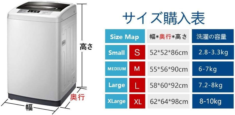 サムネイル： 洗濯機カバー(XL 62*64*98)