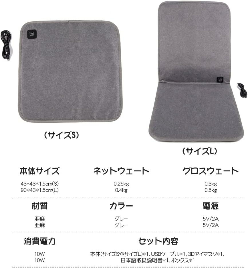 サムネイル： 電気座布団