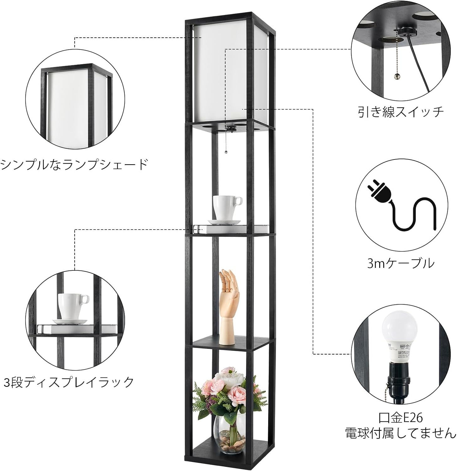 フロアライト フロアランプ ラック付き