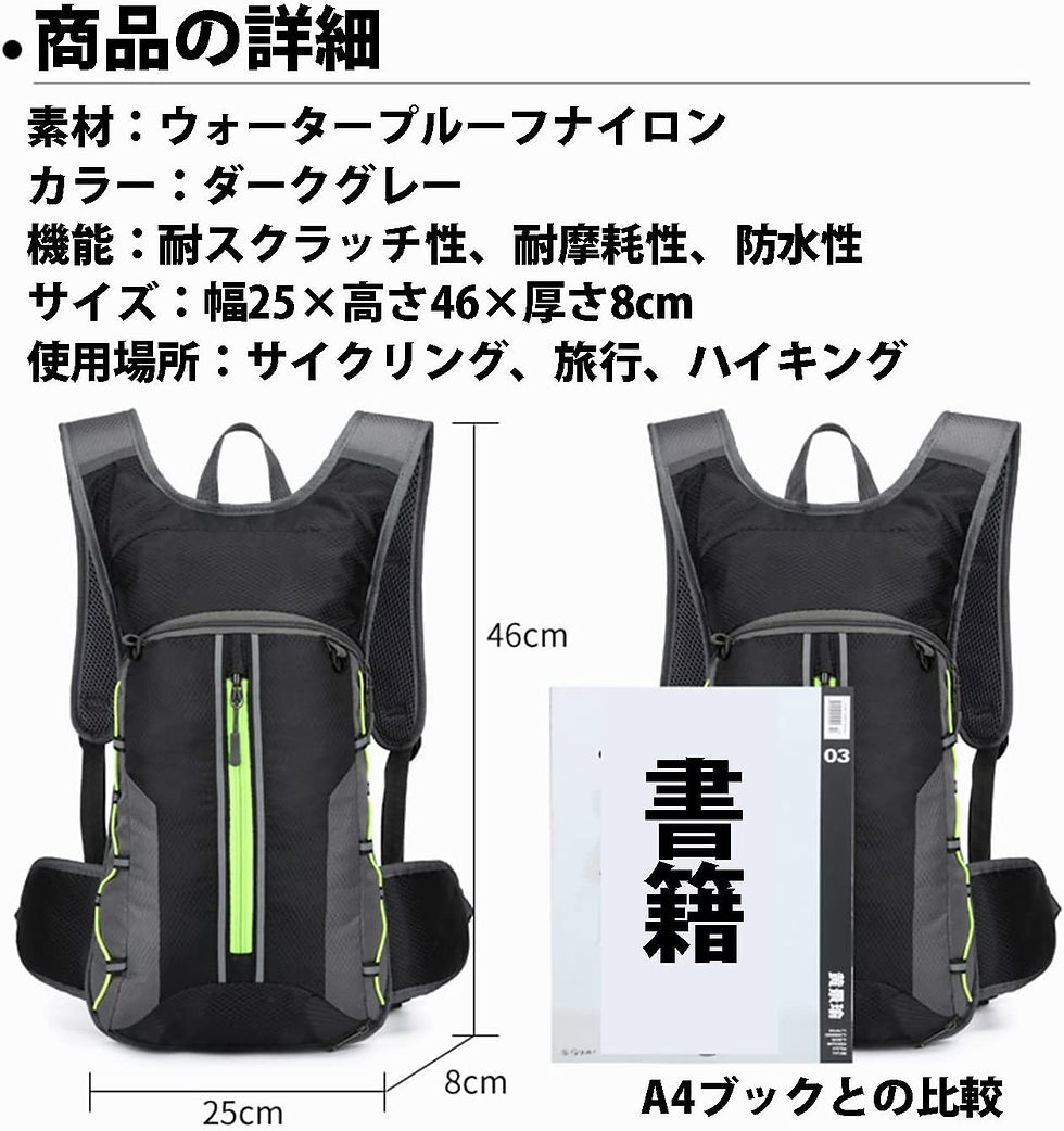 サムネイル： 15L 大容量 サイクリングバックパック