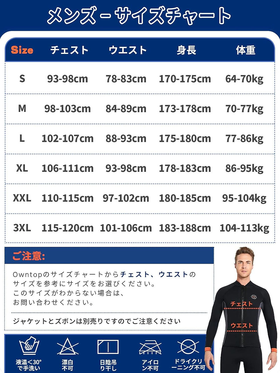 サムネイル： メンズ レディース ウェットスーツ ジャケット