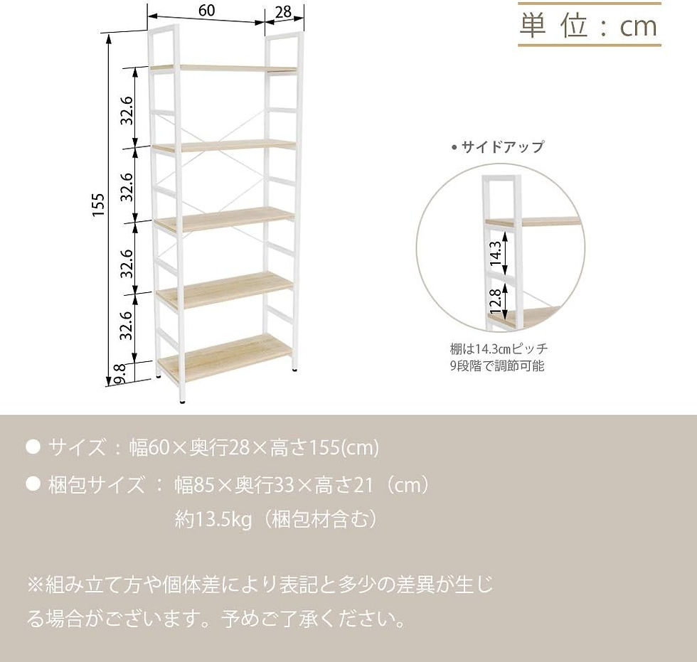 サムネイル： オープンシェルフ 幅60cm 5段 (オーク 高さ約155㎝)