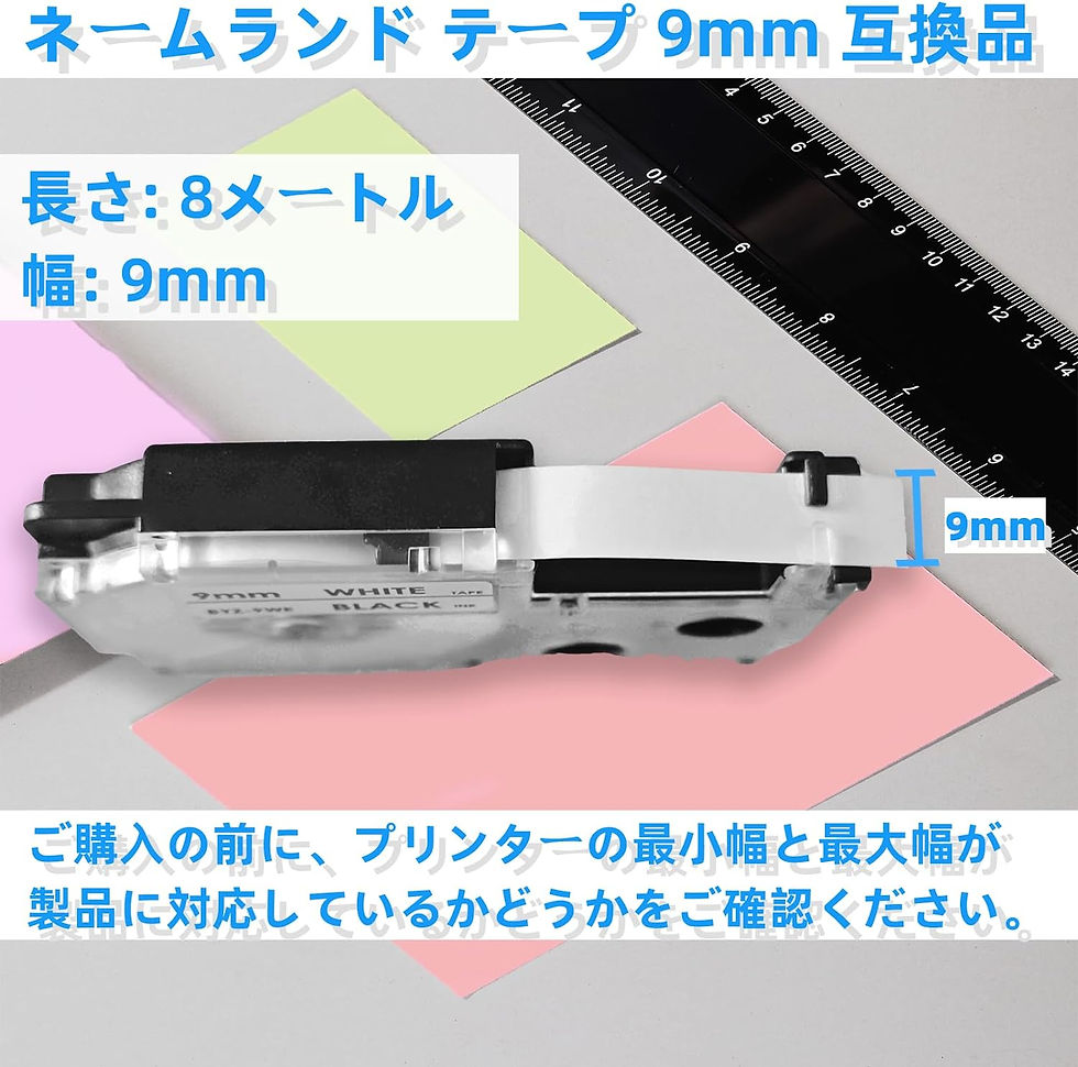 サムネイル： 互換 カシオ ネームランド テープ 9mm 白地 黒文字 CASIO Name Land テープカートリッジ XR-9WE セット