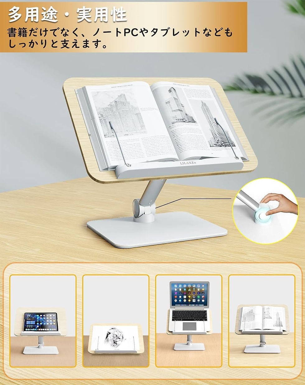 サムネイル： ブックスタンド 書見台