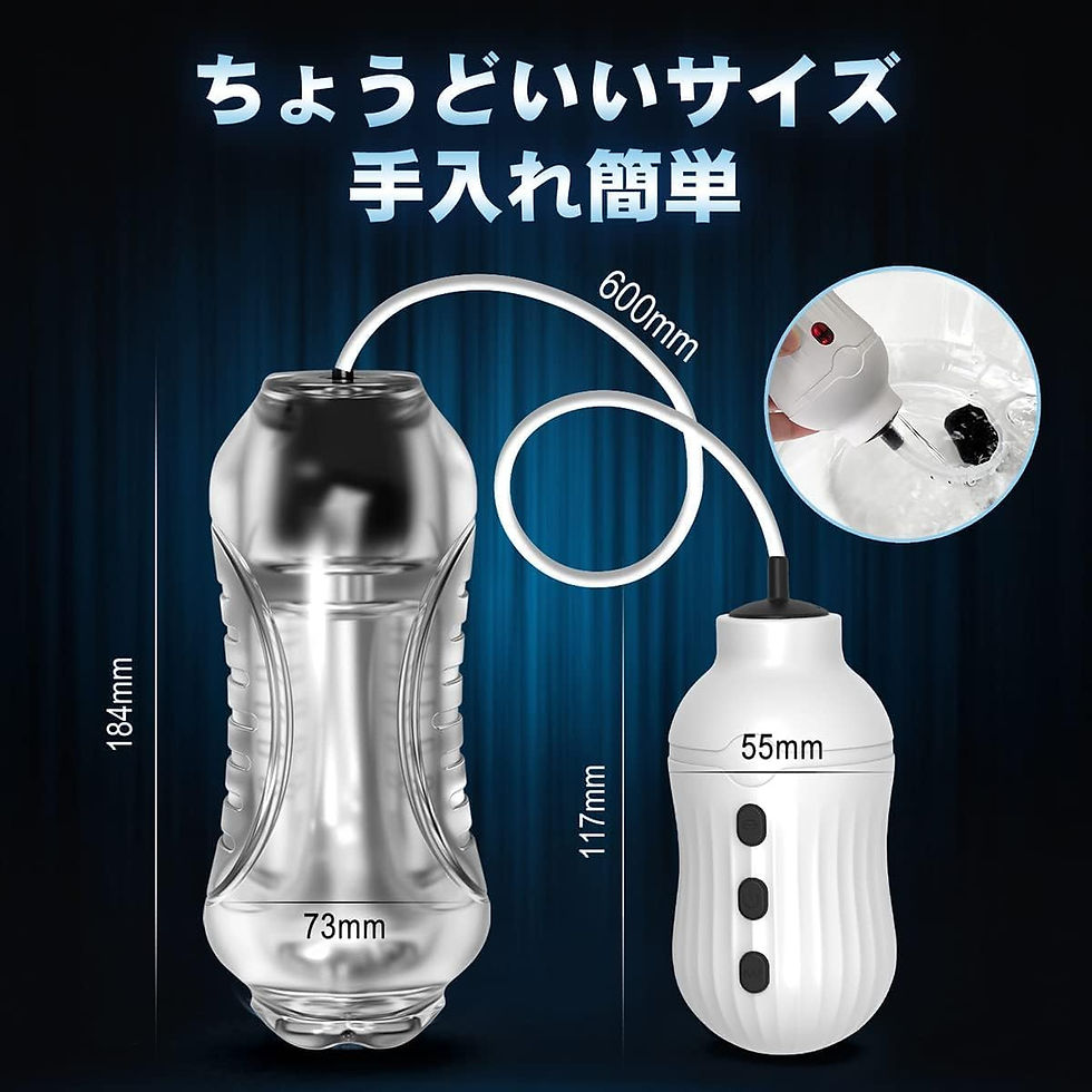 サムネイル： 電動オナホール